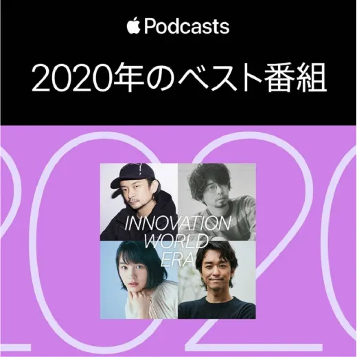 Apple Podcasts