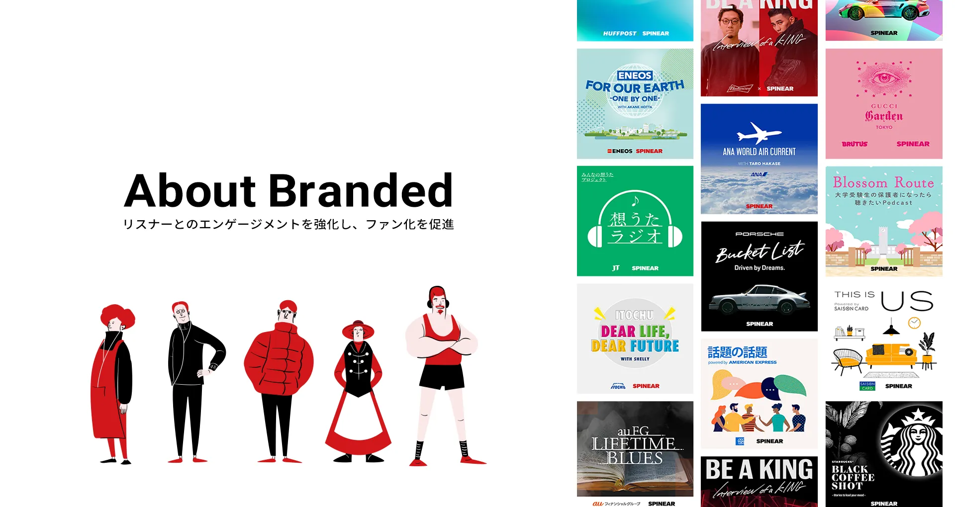 About Branded